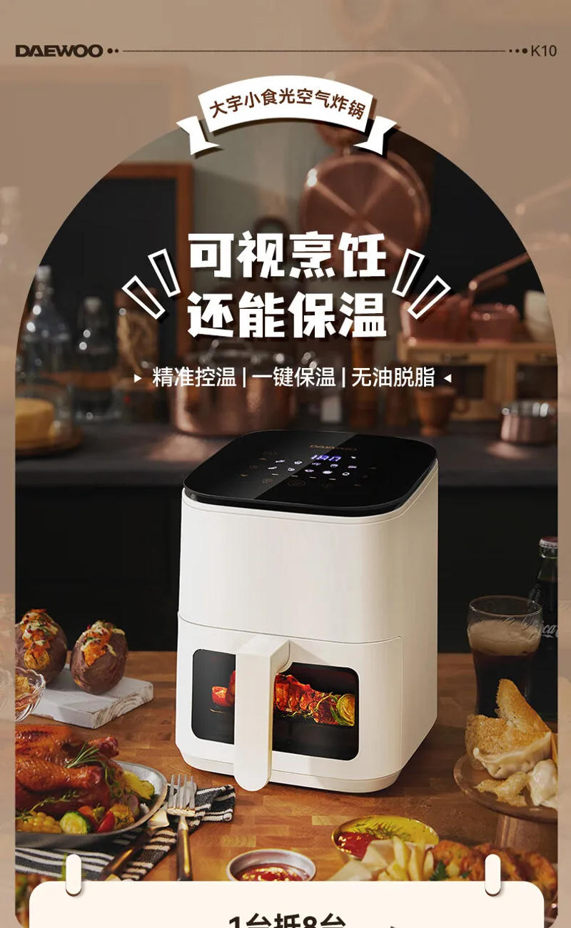 Description Picture 2 of itemDAEWOO Air Fryer 3.5L Household Oil-free Micro Steam Tender Baking Microcomputer Touch Thermal Insulation Unfreezing K10