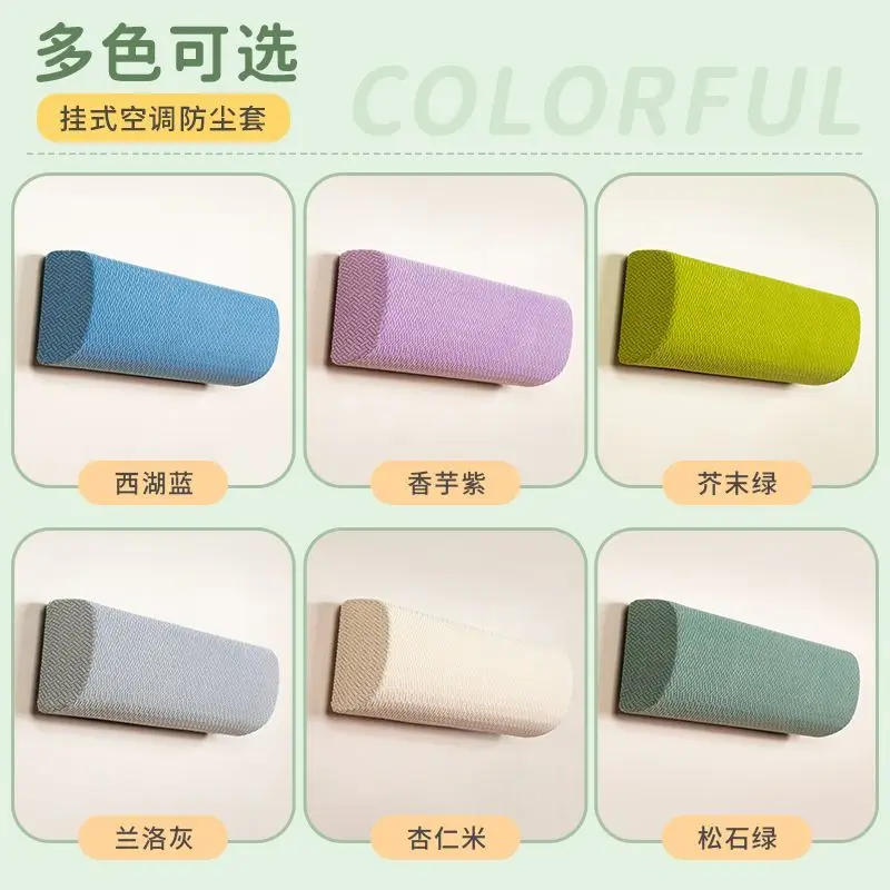 Description Picture 4 of itemAll-inclusive air conditioner dust cover Special protective cover Universal dust cover subelastic new air conditioner cover