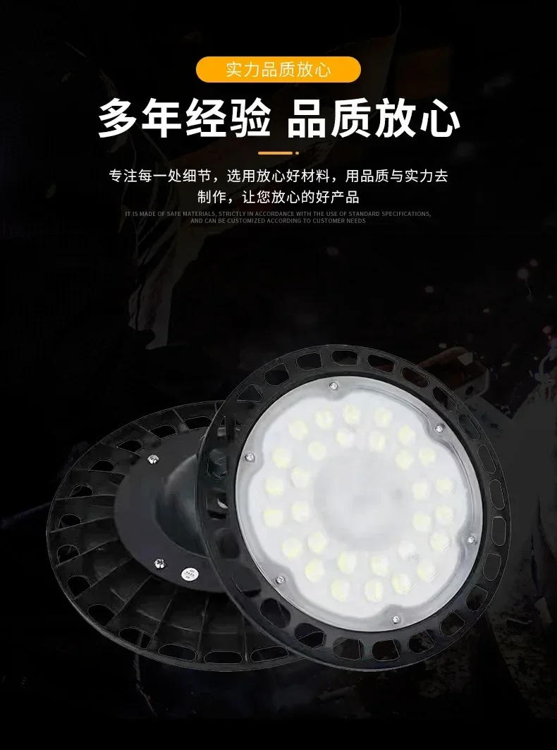 Description Picture 5 of itemUFO Round Industrial and Mining Lamp Warehouse Industrial Chandelier Flying Saucer Lighting Factory Supermarket LED Floodlight