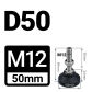 D50-M12-50mm