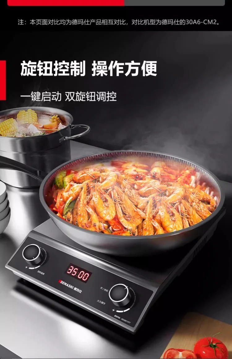 Description Picture 5 of item220V Demashi Commercial Induction Cooker High Power Wok Stove Fast Cooking