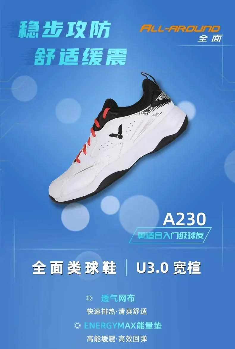 Description Picture 3 of itemNew Victor A230 Badminton Shoes U3.0 Wide Last A171 Men's and Women's  sneaker Lightweight Anti-skid