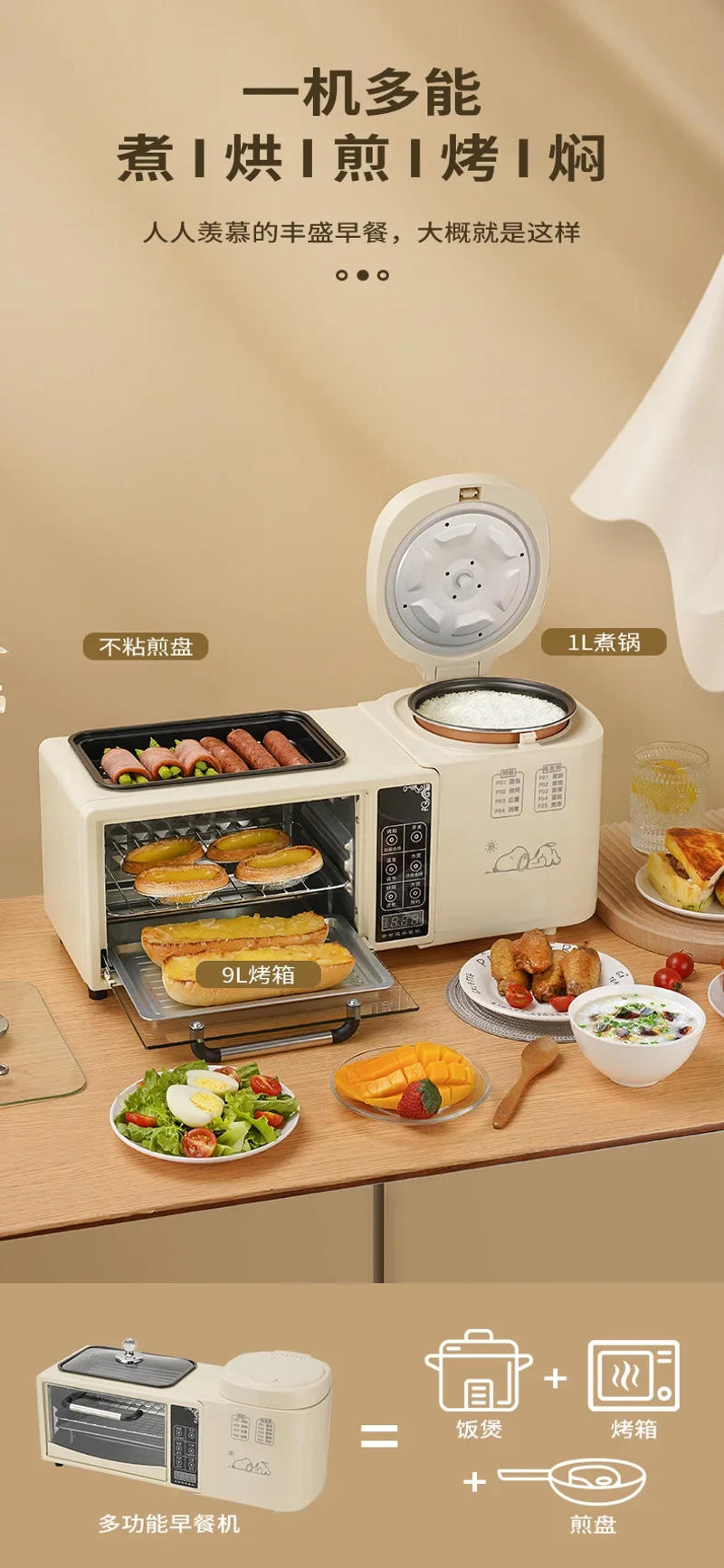 Description Picture 4 of itemMultifunctional breakfast machine, four-in-one grilled hot pot electric oven, household rice cooker, toaster, sandwich machine