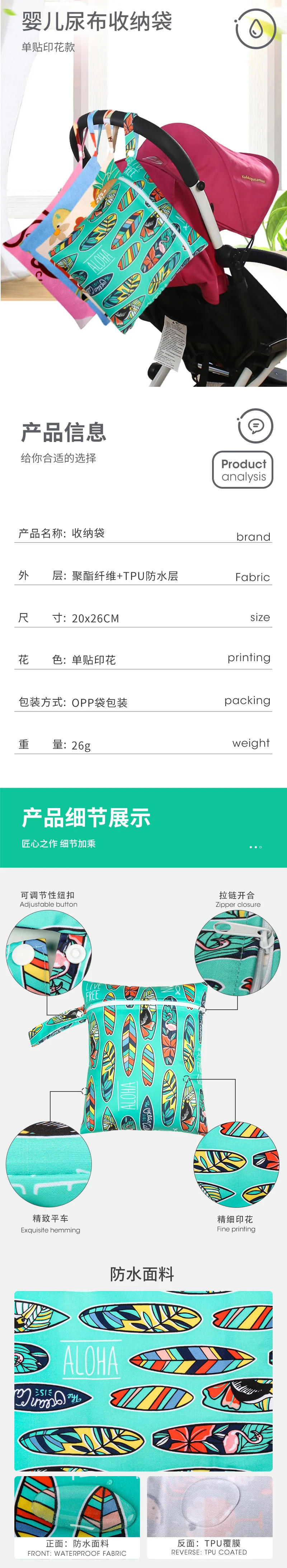 Description Picture 2 of item20*25CM Baby Diaper Bag Print Waterproof Wet Dry Nappy Carry Pack Travel Outdoor Zipper Handbag Stroller Wet Diaper Storage Bag