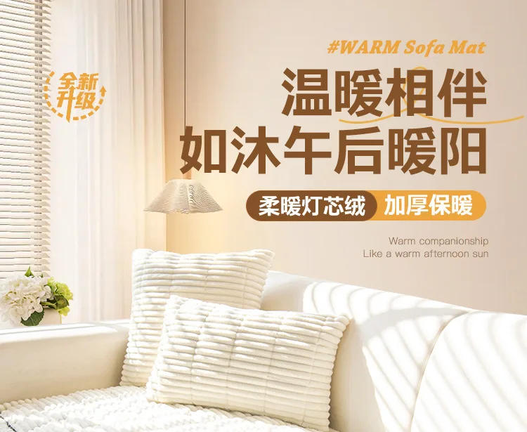 Description Picture 3 of itemNew Corduroy Quilted Sofa Towel Winter Warm Thickening Plush Cushion Couch Cover L-shaped Sectional Anti-slip Modern Sofa Cover