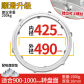 SMOOTH 490MM