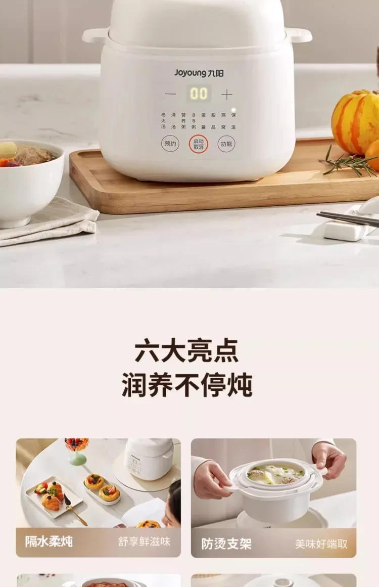 Description Picture 4 of item220V Joyoung Ceramic Electric Steamer Baby Food Cooker Porridge Soup Warmer with Water Bath for Home AD