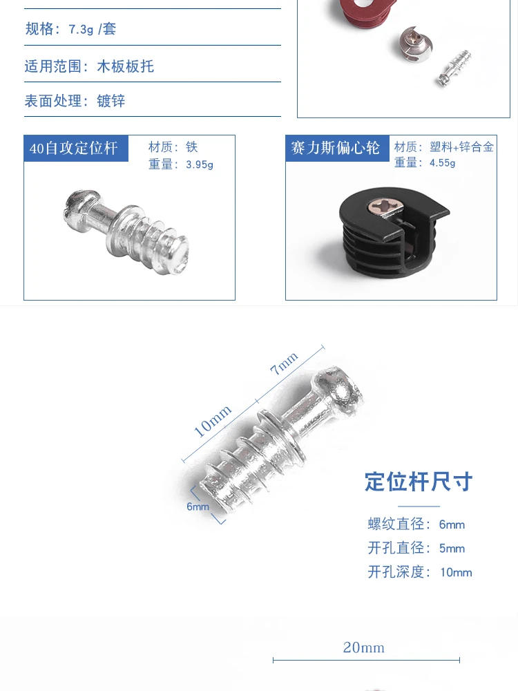 Description Picture 3 of item20pcFurniture Hardware Panel Furniture Two-in-One Connector Concealed Eccentric Wheel Assembly Layer Support Concealed Connector
