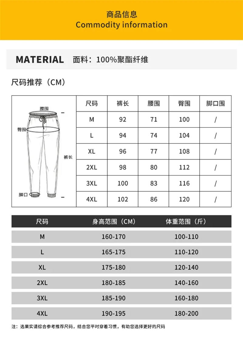 Description Picture 4 of itemEarly autumn knitted drawstring ankle tie casual sports pants men's loose cotton casual knitted pants M-4XL