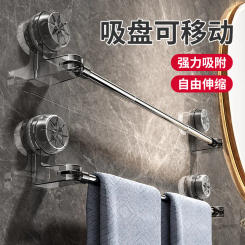 Adjustable Suction cup towel rack non-perforated toilet wall mounted towel bar bathroom retractable shelf storage rack