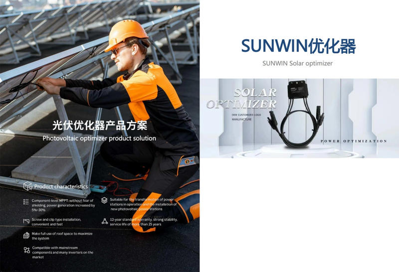 Description Picture 2 of item600W Solar Panel Optimizer, 600W Solar Power Optimizer Photovoltaic Panel Voltage Stabilization Solar Panel Power Optimizer