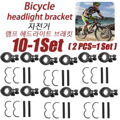 10-1Set Bicycle Light Front Bracket Aluminium Alloy Practical Bike Headlight Bracket Lightweight Safe Cycling Bicycle Accessorie