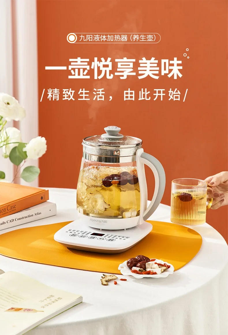 Description Picture 2 of item220V Jiuyang health pot automatic thickened glass multifunctional household electric tea maker office electric kettle 1.5L