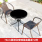 B-70cm-2 chair set