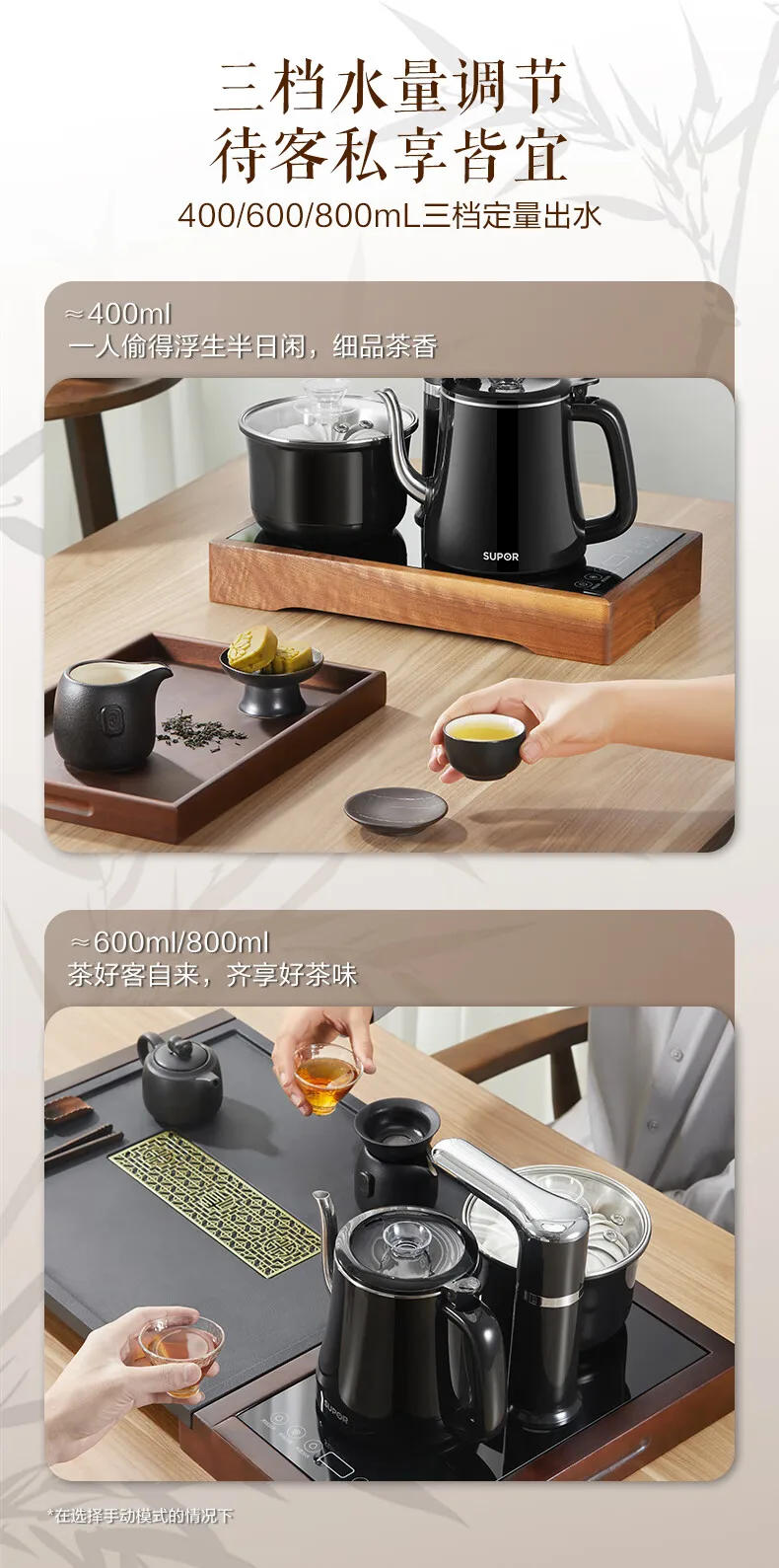 Description Picture 6 of itemSUPOR Electric Kettle with Smart Automatic Power-Off Water Dispenser All-In-One Tea Kettle and Tea Maker Sterilization Function