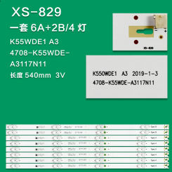 Applicable to Philips 55PUF7194/T3 light strip 4708-K55WDE-A3117N01/N11 K550WDE1