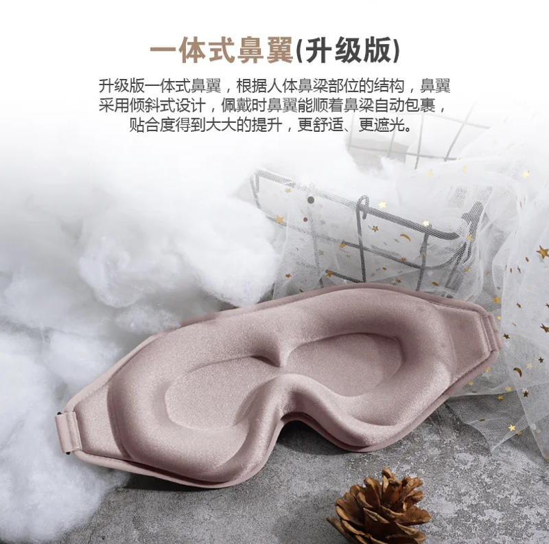 Description Picture 4 of item3D Sleeping Mask Memory Foam Block Out Light Sleep Mask Eye Shade Blindfold for Eye Sleep Masker Sleeping Aid Face Mask Eyepatch