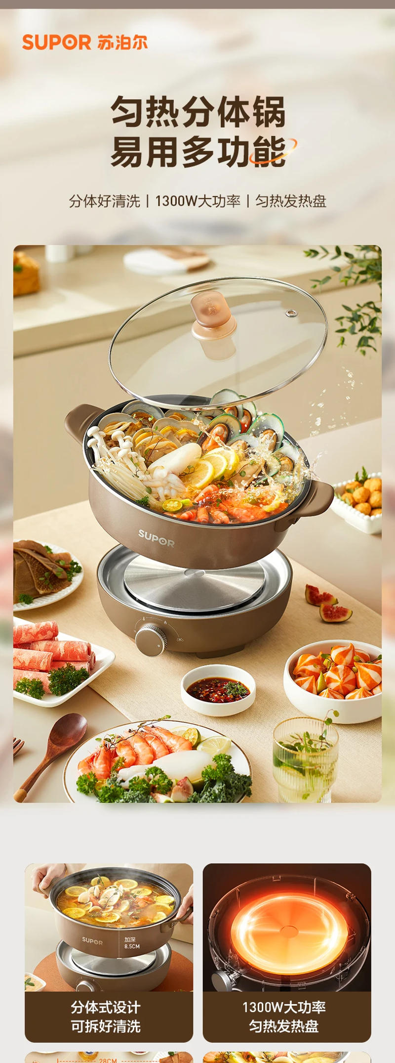 Description Picture 3 of itemSUPOR Electric Cooker Multifunctional Electric Cooking Machine Split Small Electric Hot Pot Dormitory Students Cooking Hot Pot