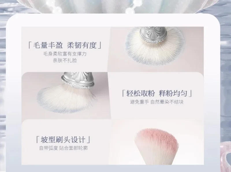 Description Picture 6 of itemFlower Knows Shell Pearl Collection Brush Loose Powder Brushing Wool Uniform Powder Highlighter Brushes Skin friendly