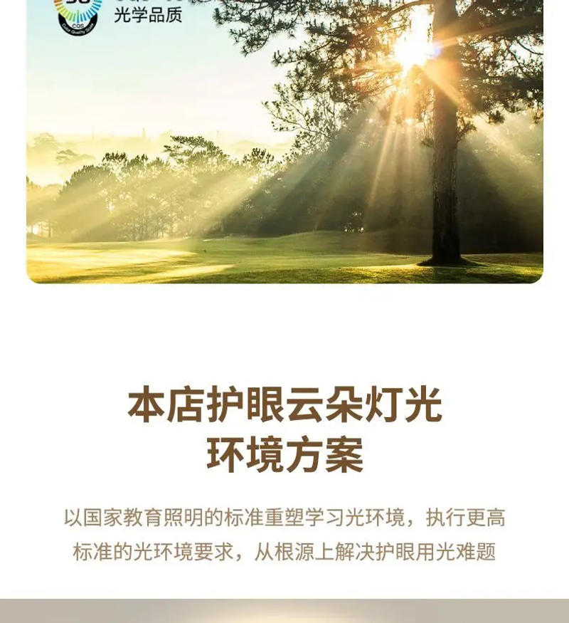 Description Picture 4 of itemCloud Children's Room Light Modern Simple New Full Spectrum Eye Protection Bedroom Ceiling Light