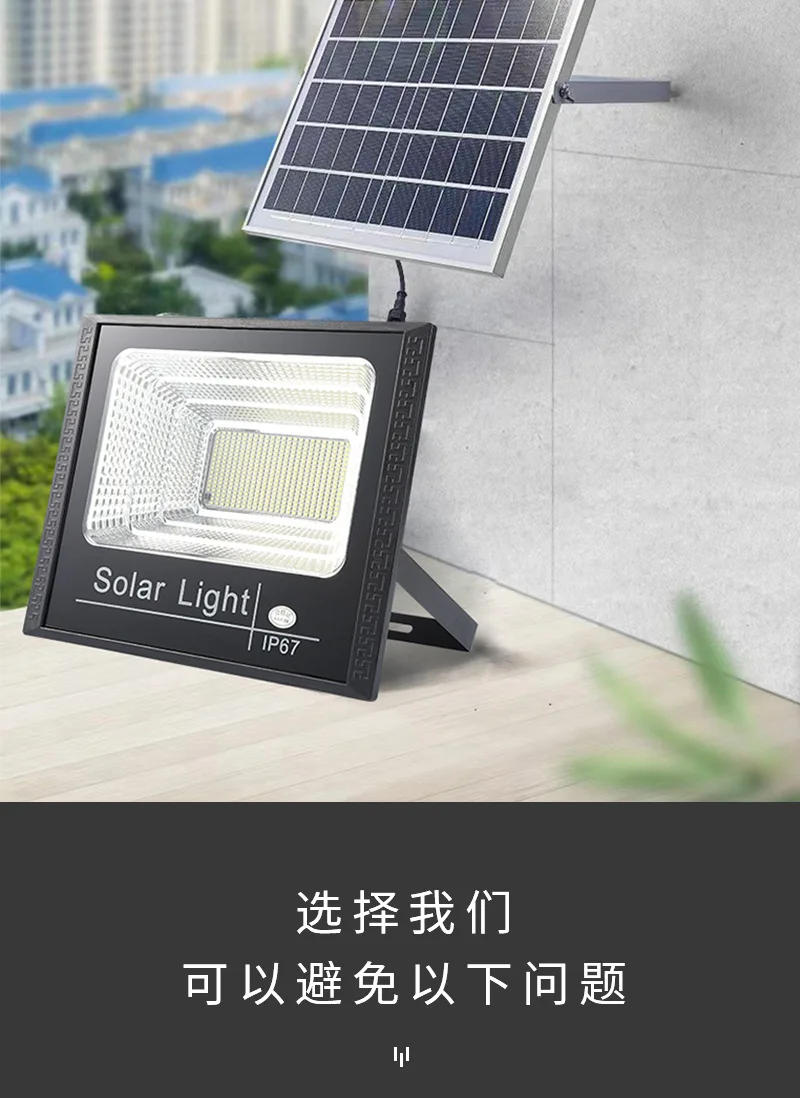 Description Picture 3 of item2024 New Solar Lighting Automatically Turns on After Dark Intelligent Light Control Indoor Outdoor Solar Garden Flood Light Hot
