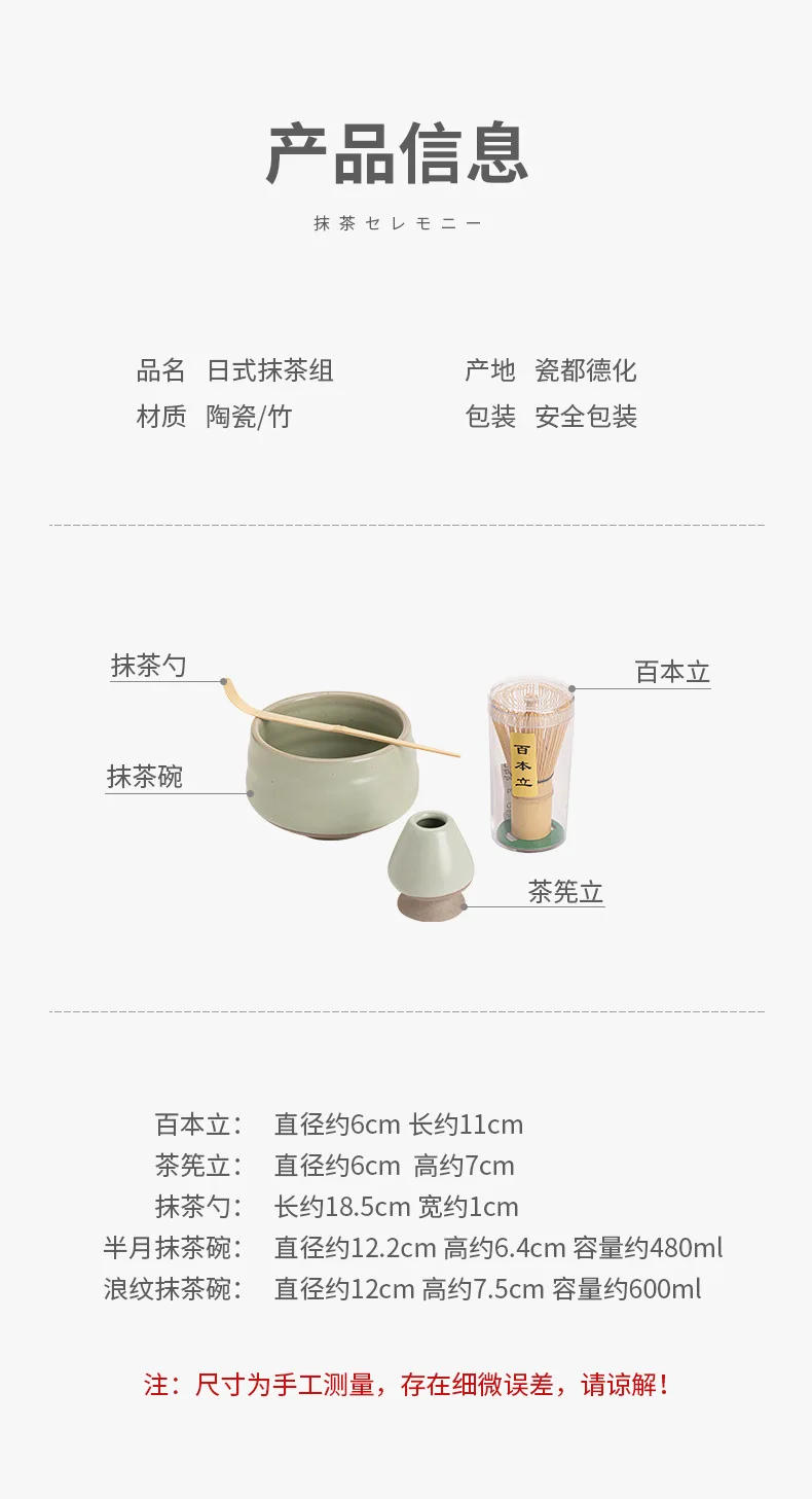 Description Picture 5 of itemCeramic Tea Brush Stand Matcha Bowl Set Japanese Matcha Tools Tea Spotting Instruments Tea Ceremony Accessories Gradient Ceramic