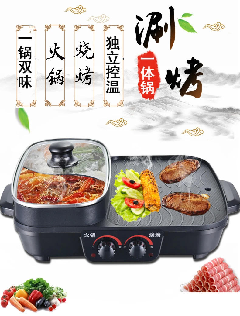 Description Picture 2 of itemOne Pot Household Electric Hot Pot Korean Style Frying and Grilling Machine Multi Functional Electric Grilling Oven Cooker