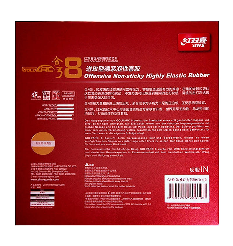 Description Picture 3 of itemDHS Gold Arc 8 Table Tennis Rubber Non-Sticky Made In Germany Ping Pong Rubber Sheet Goldarc 8