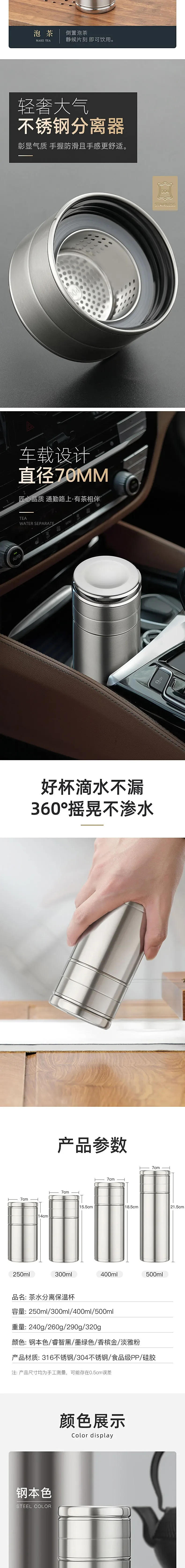 Description Picture 4 of item250 300 400 500ml Vacuum Cup 316 Stainless Steel Compact Portable Tea Cup Thermos Bottle Tea Infuser Thermos Mug