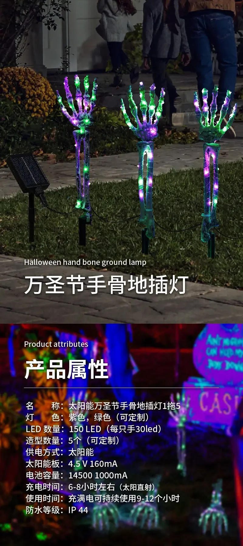 Description Picture 2 of item2024 New Halloween Outdoor Lamp Floor Plug Skull Hand 8 Functions Solar Garden Strange Atmosphere Creative Skull Hand Plug Lamp