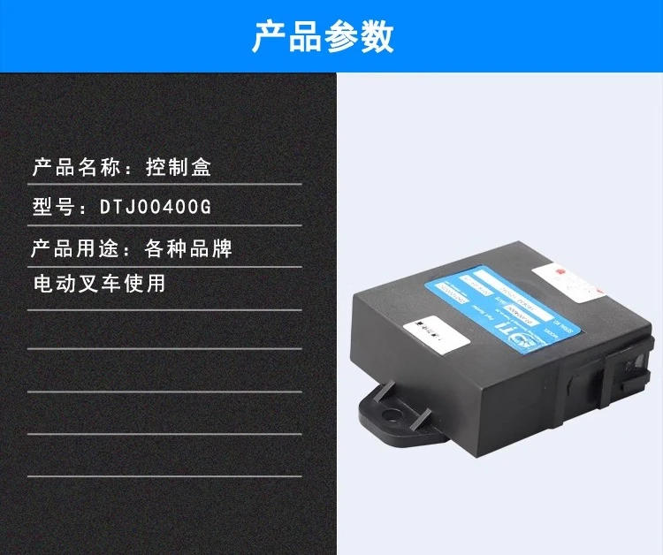 Description Picture 4 of itemLIN box, control box DTJ00400G