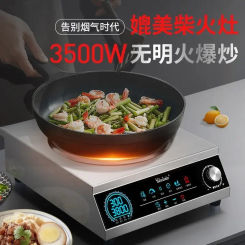 Commercial induction cooker, household concave high-power stir fried vegetable electric fryer