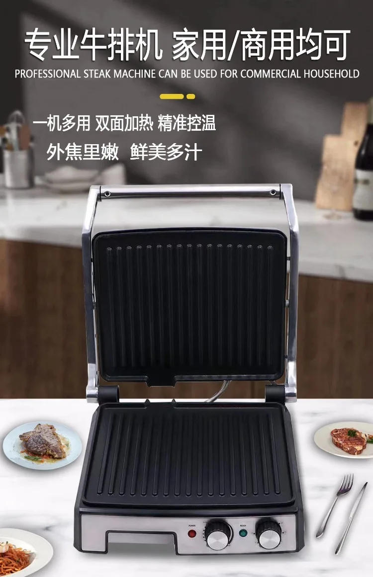 Description Picture 2 of item220V Automatic Steak Machine Commercial Electric Grill for Home Use Sandwich Panini Breakfast Steak Maker C