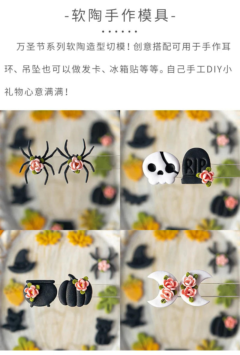 Description Picture 3 of itemHalloween Series Polymer Clay Cutters Leaves Cat Bat Spider Ghost Pumpkin Shaped Soft Pottery Clay Mold for DIY Earrings Making