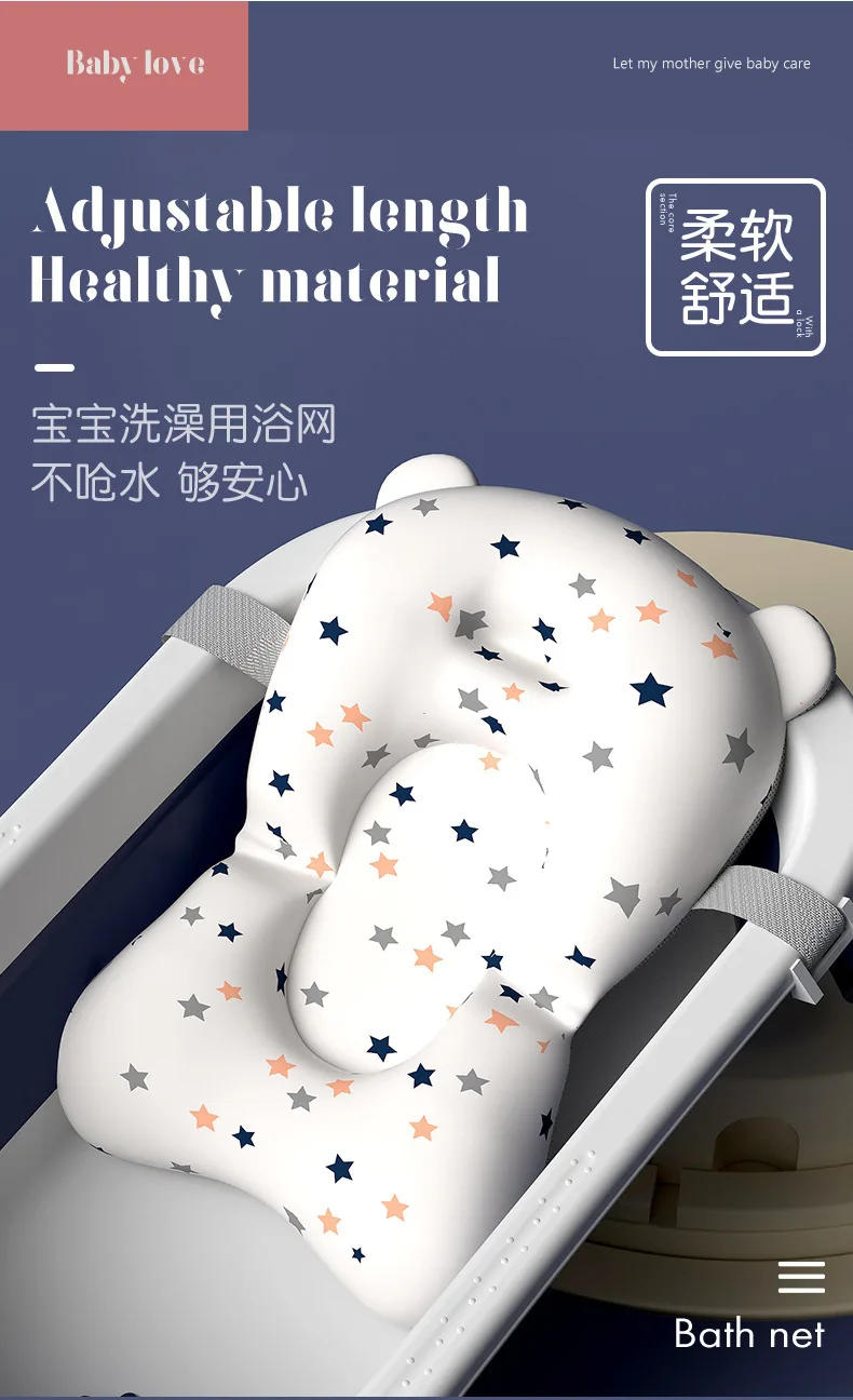 Description Picture 2 of itemBaby Bath Seat Security Bathtub Chair Support Mat Mesh Washable Breathable Soft Comfort Toddler Cushion Pad with Straps Star