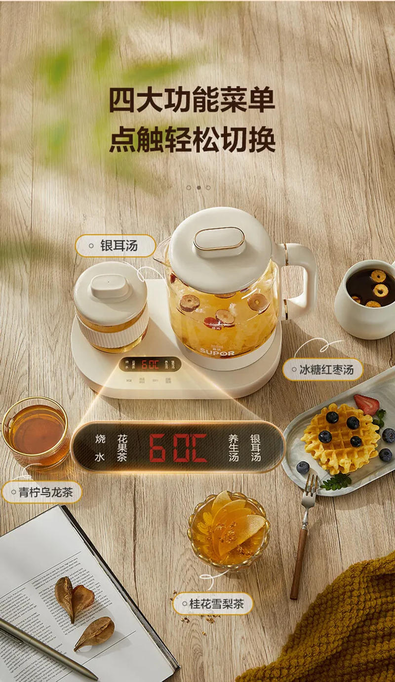 Description Picture 5 of itemSUPOR SW-08Y31 Electric Kettle Tea Maker Multifunctional Hot Water Heater with Detachable Filter 220V