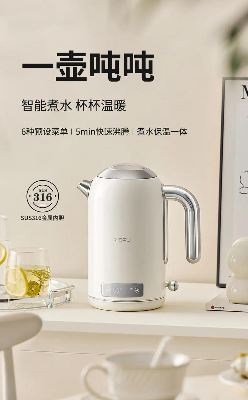 Description Picture 2 of itemYIDPU Electric Kettle 220V 50Hz 1.7L Boiling Water Kettle 316 Stainless Steel Inner Chaleira Elétrica 1800W Intelligent Kettle