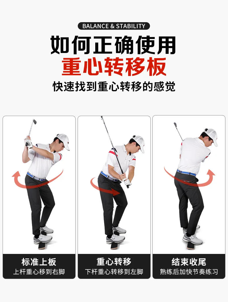 Description Picture 5 of itemPGM Golf Practice Center of Gravity Transfer Board Swing Balance Board Improve Swing Speed ​​Training Golf Beginner Practice