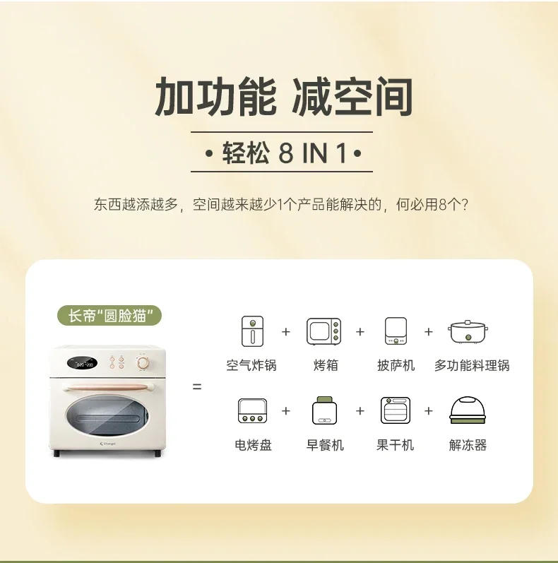 Description Picture 6 of itemAir fryer microwave ovens 18L Portable airfryer microwave oven two in one Smart multi function convection microwave oven 220V