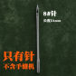 54mm Needle awl