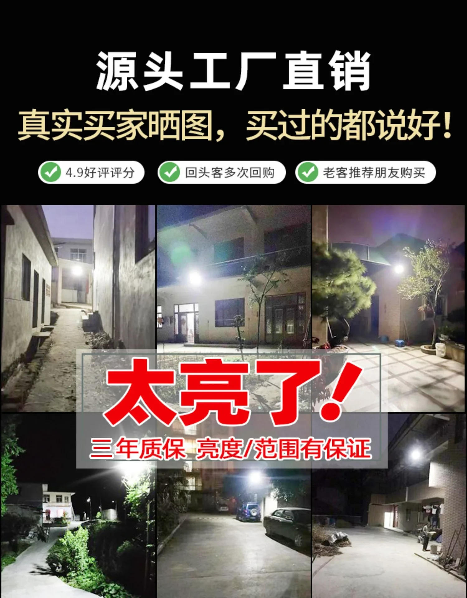 Description Picture 4 of item100/200/300W Solar Lamp Outdoor Waterproof Spotlight Led Light Outdoor Lamp with Remote Control Solar Street Lamp Light Control