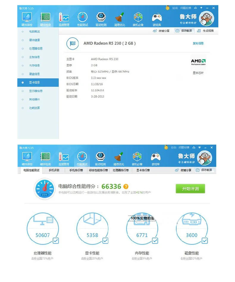 Description Picture 5 of itemSZMZ AMD Radeon Video Card R5 230 2GB Graphic Card Office GPU Computer Graphics Card for Base Use Placa De Video