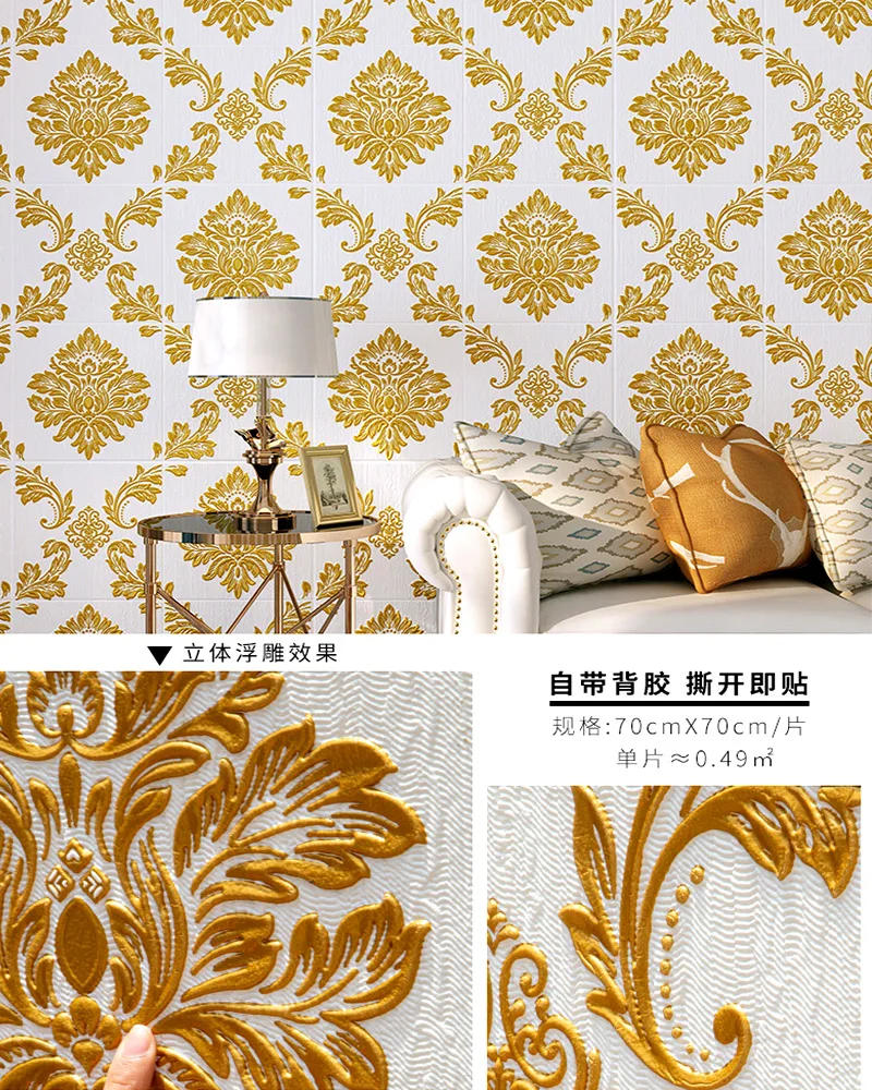 Description Picture 2 of itemWallpaper self-adhesive 3d three-dimensional foam wall sticker living room bedroom TV background wallpaper wall sticker