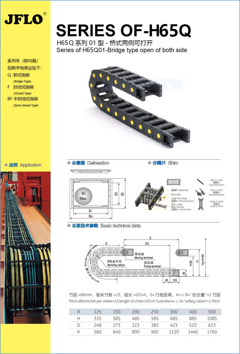 Description Picture 3 of itemJFLO 65 Series Wire Carrier Cable Drag Chain Plastic Towline For CNC Router Machine Tools Transmission 1 Meter Hot Sales