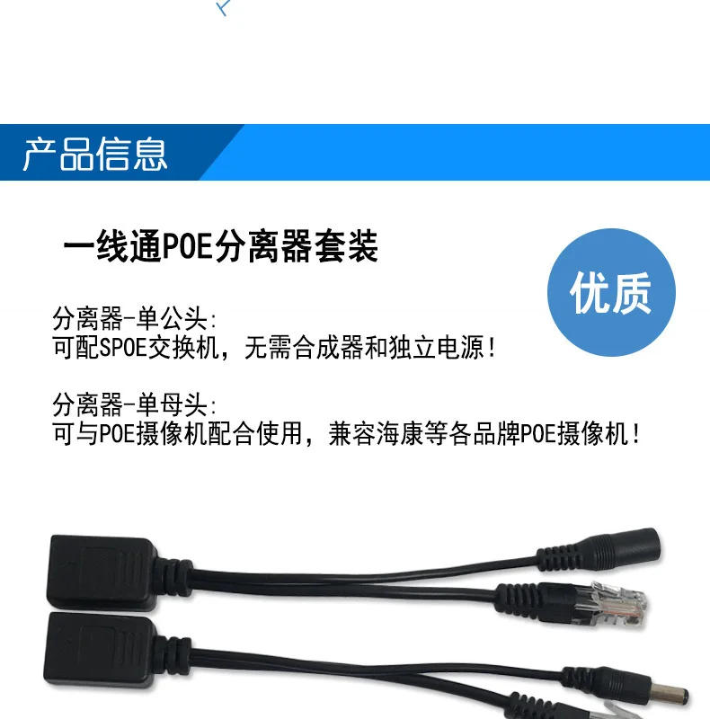 Description Picture 3 of itemPOE Network Centralized Power Supply Module POE Splitter+Synthesizer/Power Connection Cable 12V Monitoring POE Wire Adapter