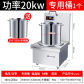 380v 20kw