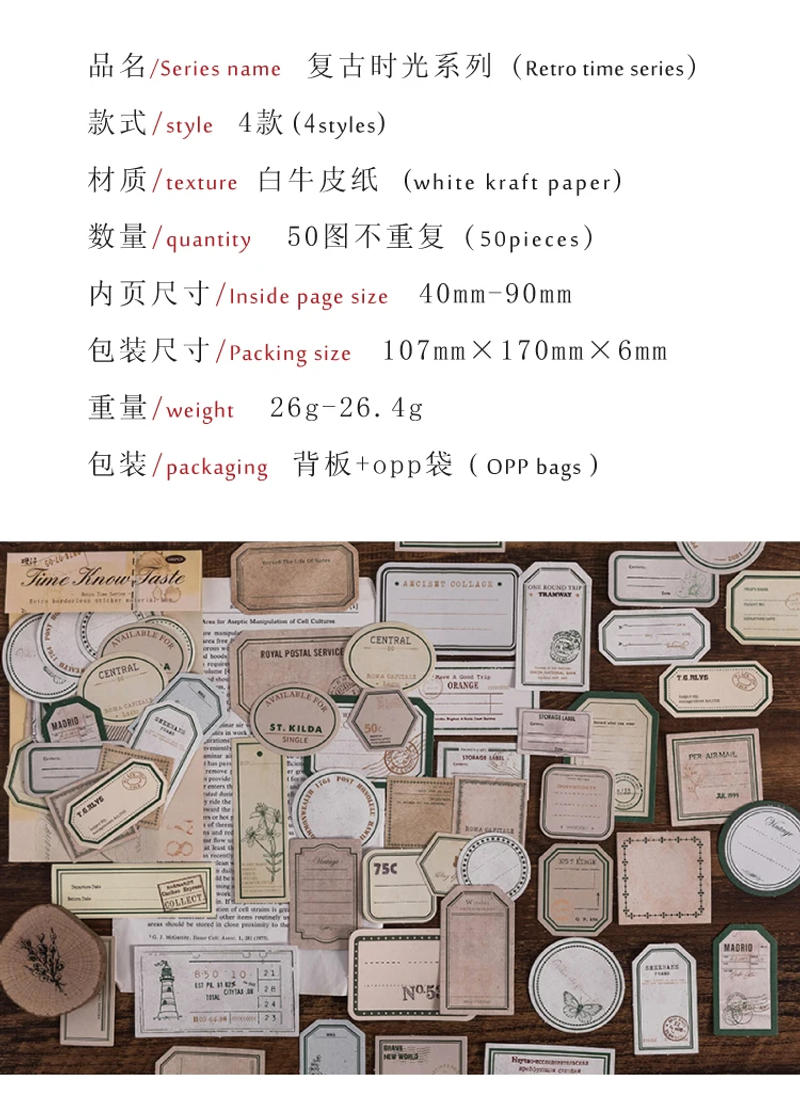Description Picture 3 of item50 pcs Vintage Sticker material package DIY labels message bottoming retro plant hand account Decorative Scrapbooking stickers