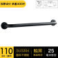 304 Black 110cm