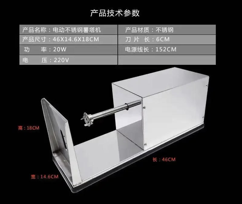 Description Picture 3 of item110V/220V Commercial Electric Spiral Potato Slicer- Full Stainless Steel Semi-automatic Twisted Potato Machine