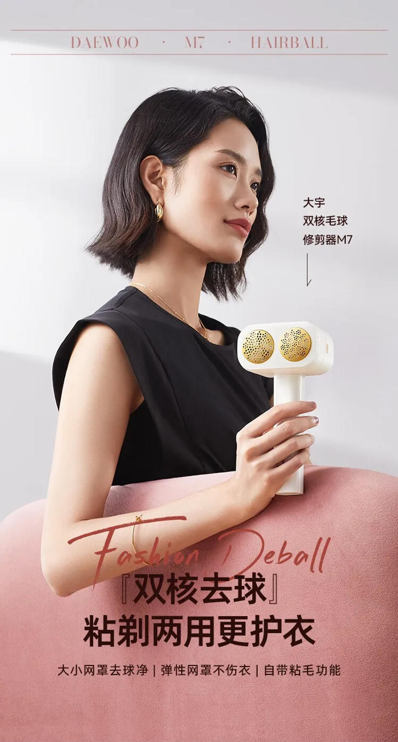 Description Picture 2 of itemDAEWOO Lint Remover USB Type C Charging Removes Lint From Clothes Portable Double Heads Fabric Shaver Lint Roller Spool Machine